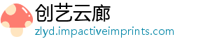 创艺云廊